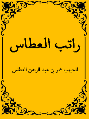 Ratib Al Attas, Ketahui Informasi Penting Ini