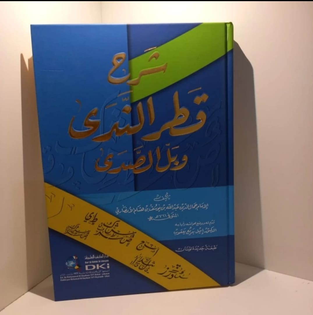 Kitab Qotrun Nada Wa Ballu Soda