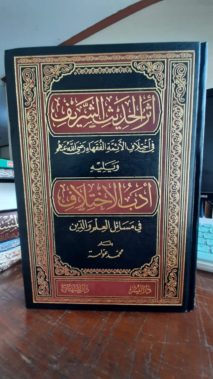 kitab Atsar Hadist Syarif