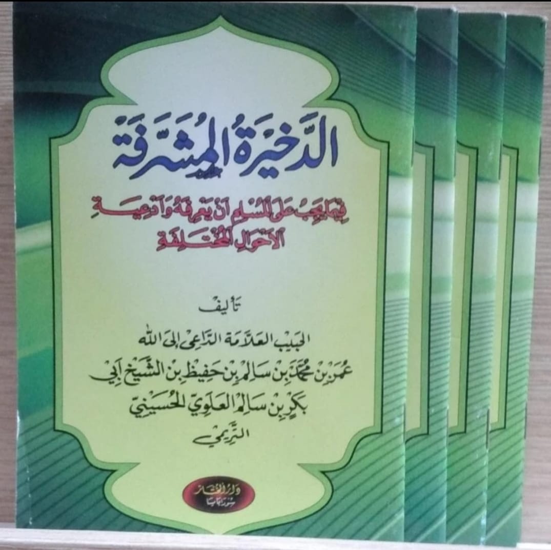 Kitab Ad Dakhirotul Musyarrofah