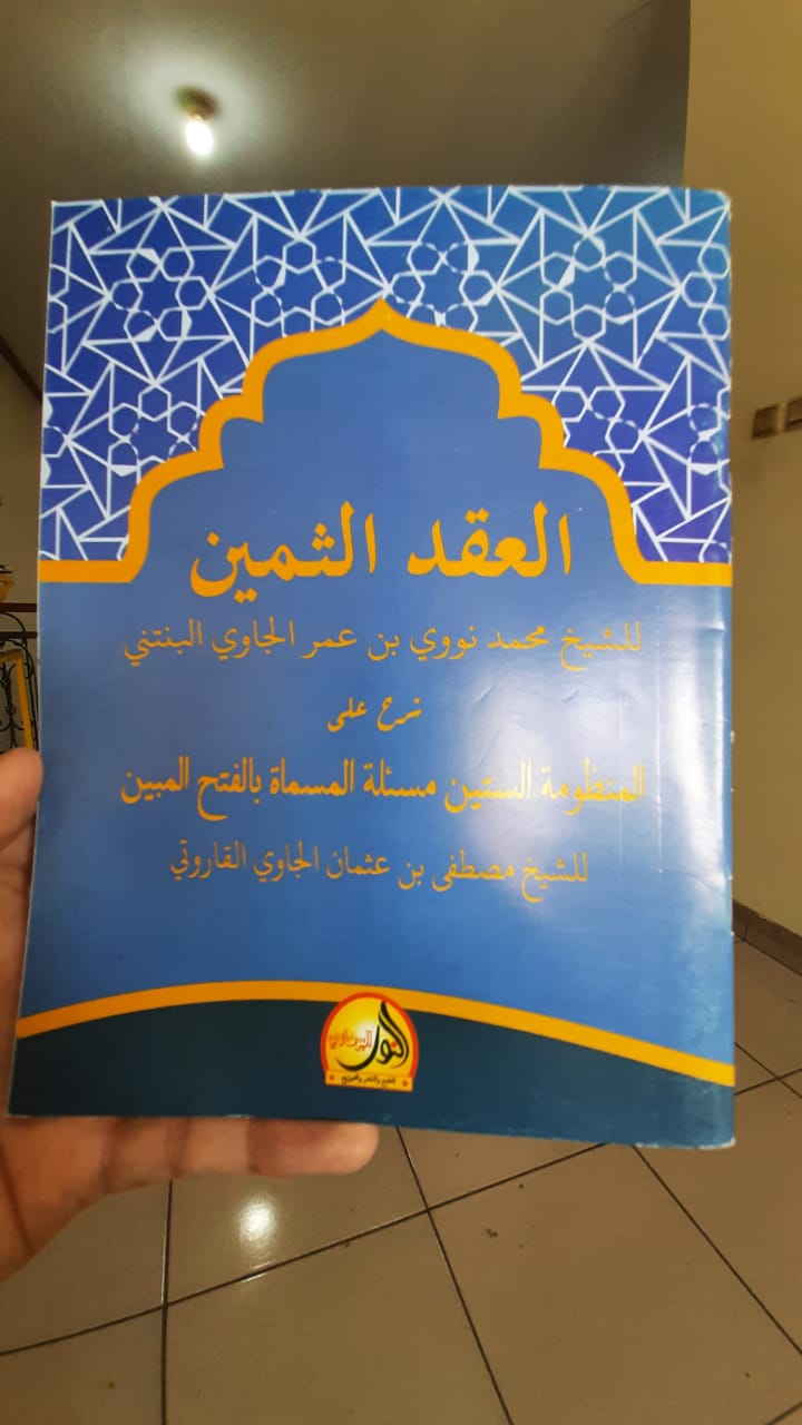 Kitab Al Iqdu Tsamin